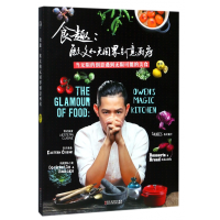 音像食趣--欧文的国创意厨房欧文