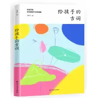 音像给孩子的古词编者:采桑子