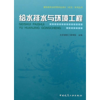 音像给水排水与环境工程北京建筑工程学院
