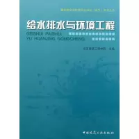 音像给水排水与环境工程北京建筑工程学院