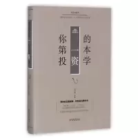 音像你的本学(美绘典藏本)(精)编者:宿文渊