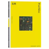 音像克利(英)道格拉斯·霍尔|译者:曹丹苧