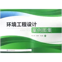 音像环境工程设计案例图集编者:张晶//王秀花//王向举