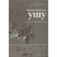 音像武俄文《中国》杂志编辑部 编著