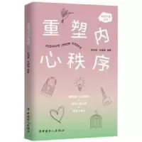 音像重塑内心秩序编者://林越瑞|责编:李思妍//习艳群