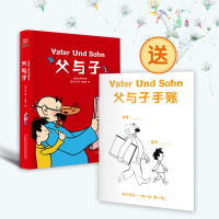 音像父与子:精装全彩修复版(德) 埃·奥·卜劳恩
