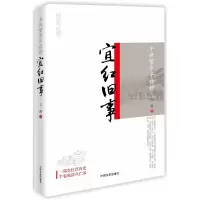 音像宜红旧事(半世繁华半世劫)文曙