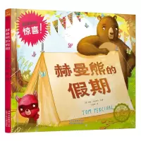 音像郝曼熊的期(精)[英]汤姆·珀西瓦尔 绘著