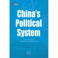 音像中国政治制度:英文尹中卿