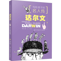 音像达尔文与生命密码邹凡凡