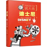 音像迪士尼与动画王国邹凡凡