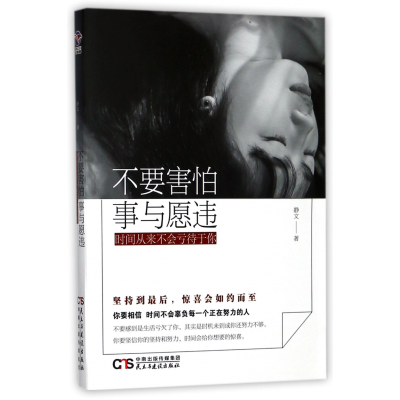 音像不要害怕事与愿违时间从来不会亏待于你静文