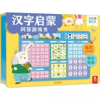 音像汉字启蒙问答游戏书程琦