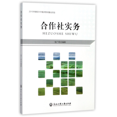 音像合作社实务编者:张广花