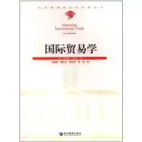 音像国际贸易学[英]克里斯.马歇尔