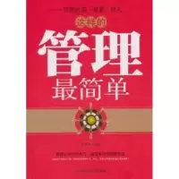 音像这样的管理简单张其金