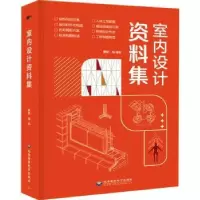 音像室内设计资料集理想·宅