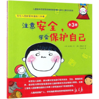 音像宝宝入园前要知道的三件事朴恩贞、李楼多、千太阳