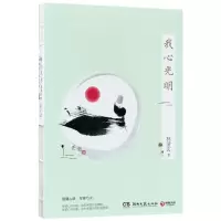 音像我心光明林清玄