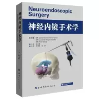 音像神经内镜手术学杰姆·盖拉多·托里斯·科佐