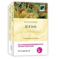 音像原来如此约瑟夫?鲁德亚德?吉卜林