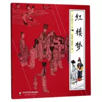音像红楼梦(清)曹雪芹|绘画:钱逸敏//朱唯践
