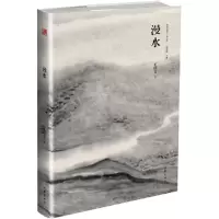 音像漫水(精)/精典名家小说文库王跃文|总主编:谢有顺