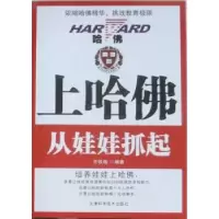 音像上哈从娃娃抓起王铁梅编著