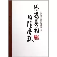 音像洛阳·河阴司马光