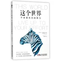 音像这个世界不会辜负你的努力安塔塔
