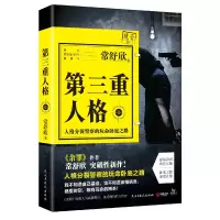 音像第三重人格(Ⅱ)常舒欣