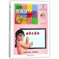 音像这样养育女孩贾会云主编