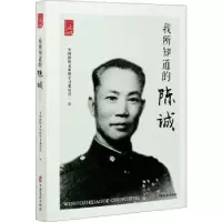 音像我所知道的诚政协文史和学习委员会