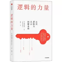 音像逻辑的力量(英)郑乐隽(Eugenia Cheng)