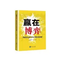 音像赢在博弈:民商诉讼技巧与代理实务精要雷彦璋