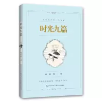 音像时光九篇(礼享版)/席慕蓉诗集席慕蓉