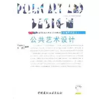 音像公共艺术设计王岩松