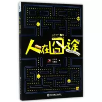 音像人在囧途百里途//宣焕阳