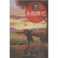 音像小熊维尼 全译本(英)A.A.米尔恩