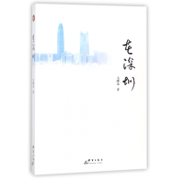 音像在深圳马继远