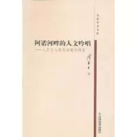 音像阿诺河畔的人文吟唱周春生