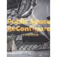 音像公共建筑改造(意)福克萨斯建筑设计事务所等编