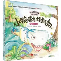 音像小鸭嘴龙找叔叔 爱的力量崔蕊霞