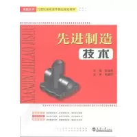 音像制造技术张海伟主编