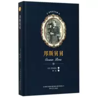 音像邦斯舅舅(精)/世界文学名著(法)巴尔扎克|译者:傅雷