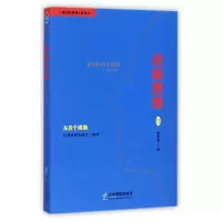 音像战略思维/身边的战略系列姜宝军