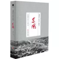 音像东风/中国汽车人口述历史系列丛书葛帮宁