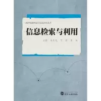 音像信息检索与利用吴红光,艾莉,张溪主编