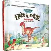 音像迅猛龙的竞赛 团结力量大崔蕊霞