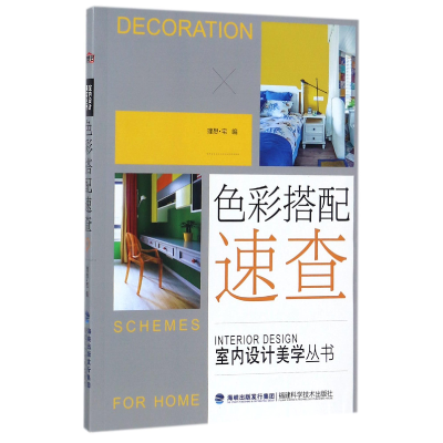 音像色彩搭配速查/室内设计美学丛书编者:理想·宅